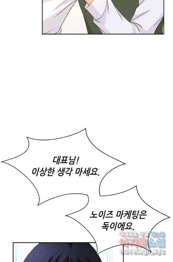 사랑의 순간 106화 진심 6