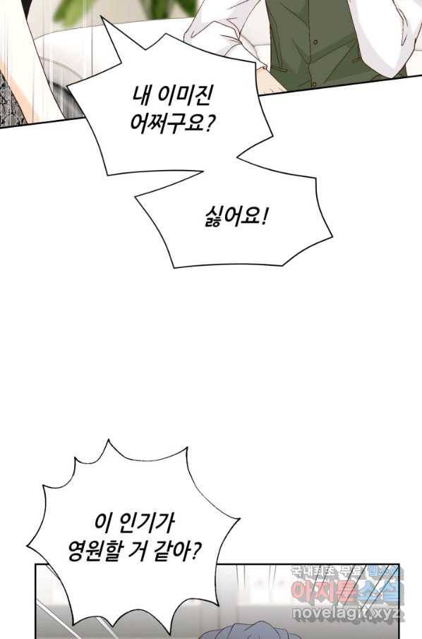 사랑의 순간 106화 진심 9