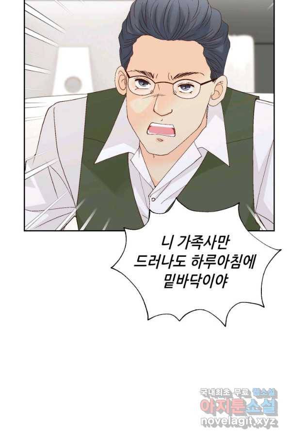 사랑의 순간 106화 진심 10