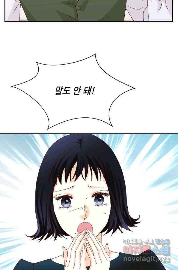 사랑의 순간 106화 진심 15