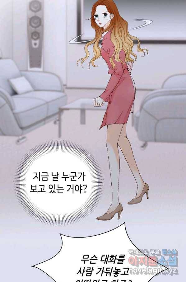 사랑의 순간 106화 진심 18