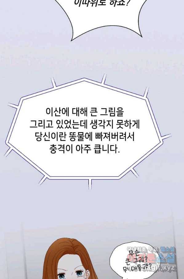 사랑의 순간 106화 진심 19