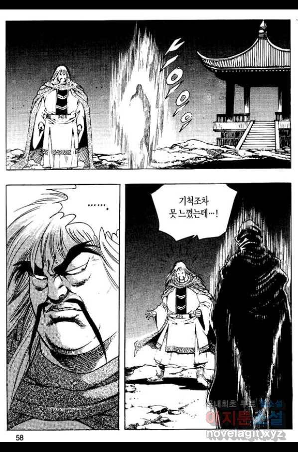 촉즉사 36화 3
