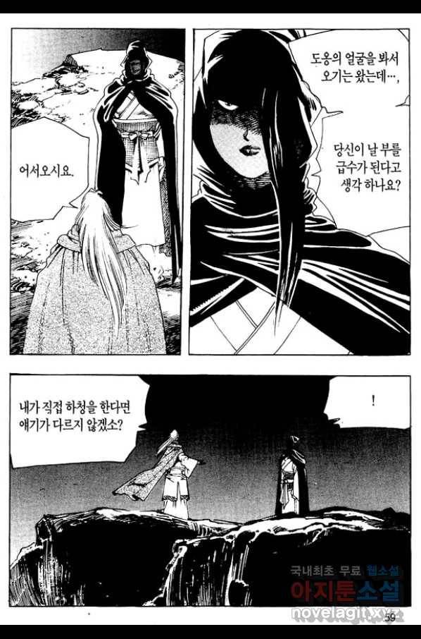촉즉사 36화 4