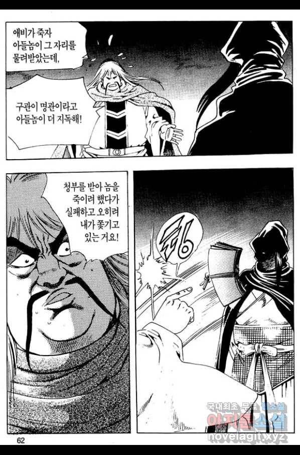 촉즉사 36화 7