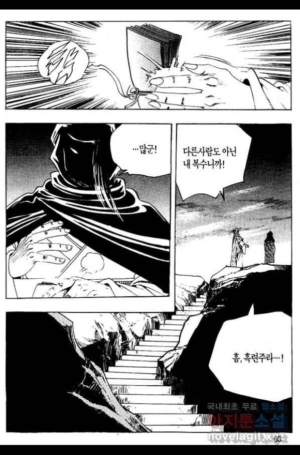 촉즉사 36화 8