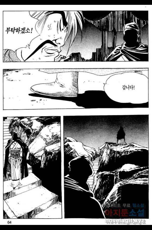 촉즉사 36화 9