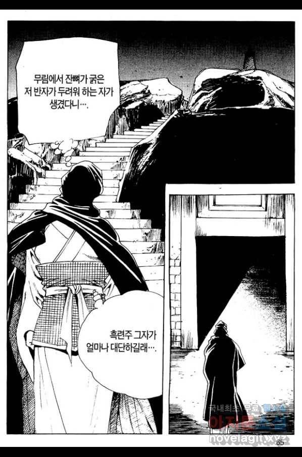 촉즉사 36화 10