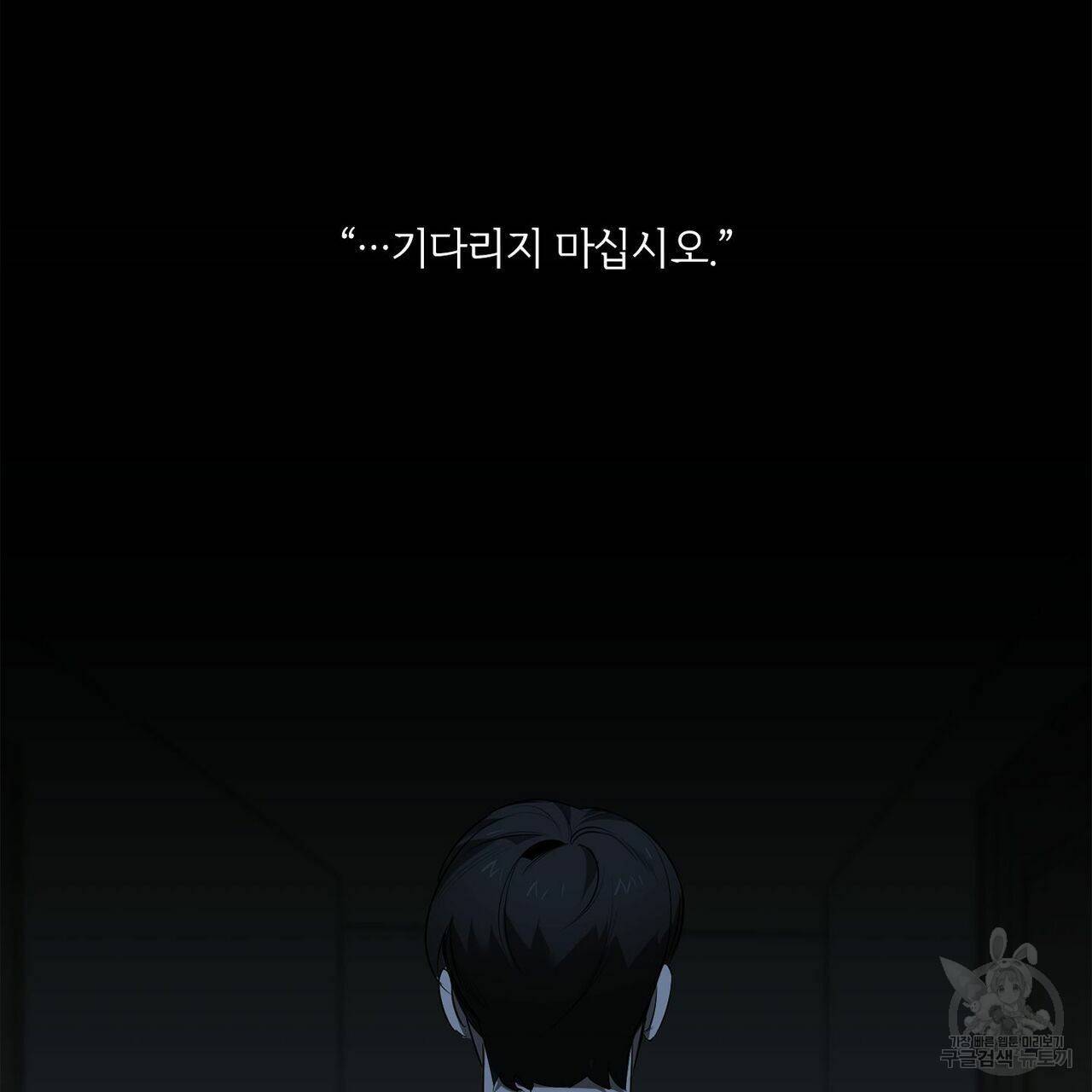 살인마 르웰린 씨의 낭만적인 정찬 66화 3