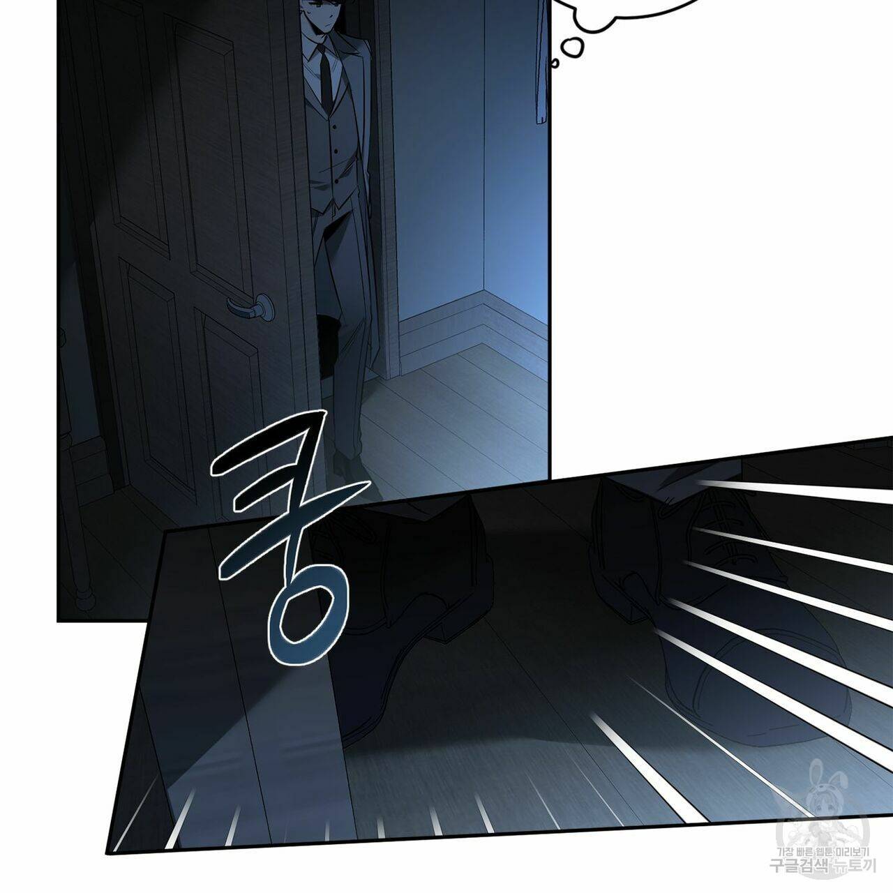 살인마 르웰린 씨의 낭만적인 정찬 66화 7