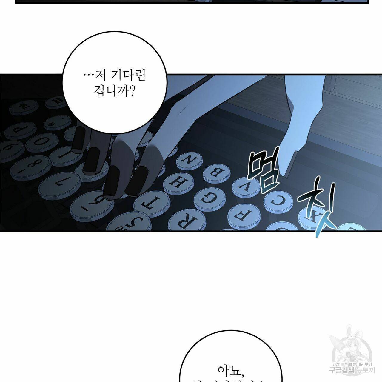 살인마 르웰린 씨의 낭만적인 정찬 66화 15
