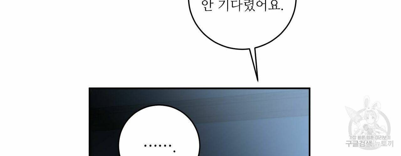 살인마 르웰린 씨의 낭만적인 정찬 66화 16