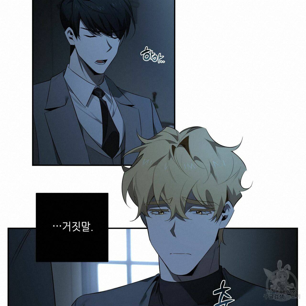 살인마 르웰린 씨의 낭만적인 정찬 66화 19