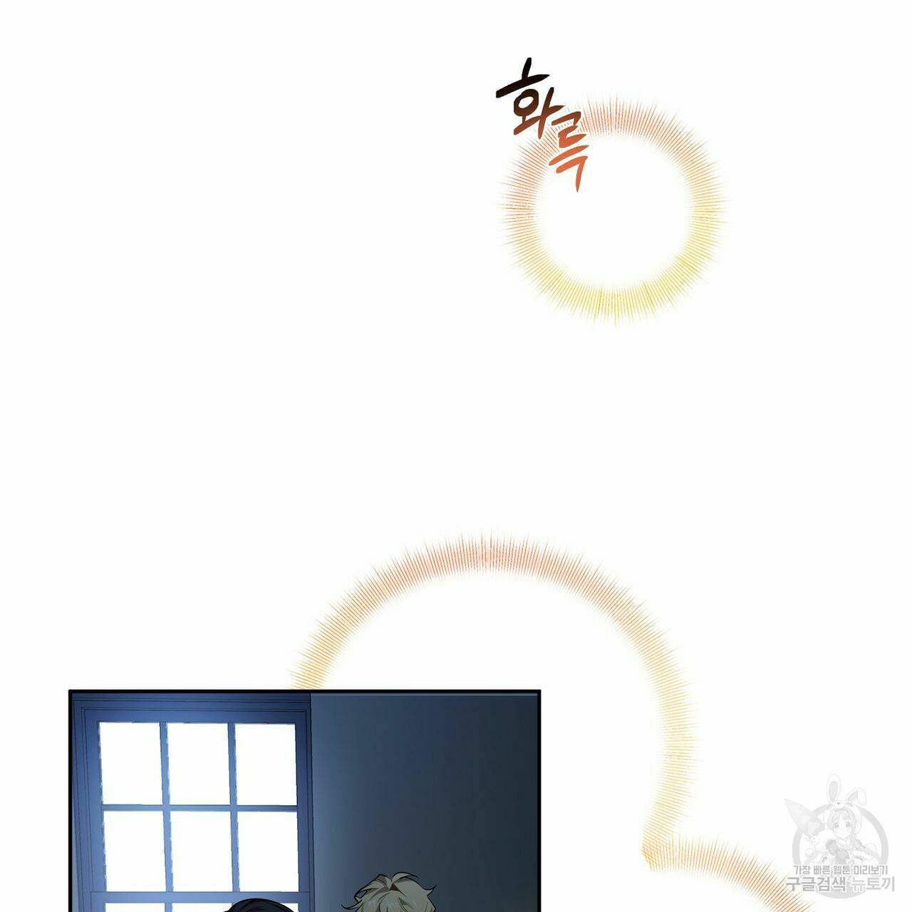 살인마 르웰린 씨의 낭만적인 정찬 66화 21
