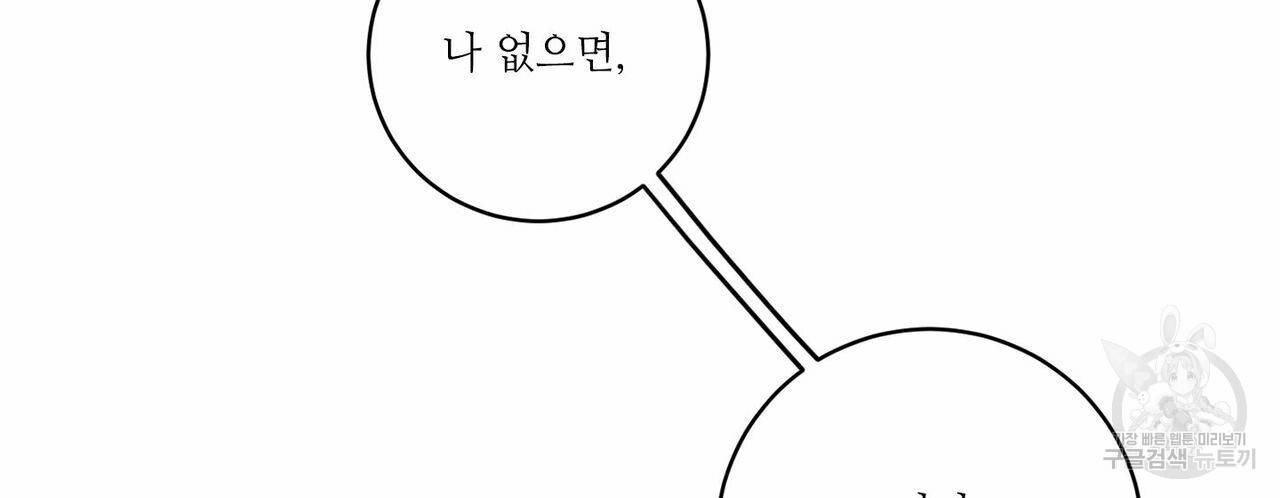 살인마 르웰린 씨의 낭만적인 정찬 66화 26