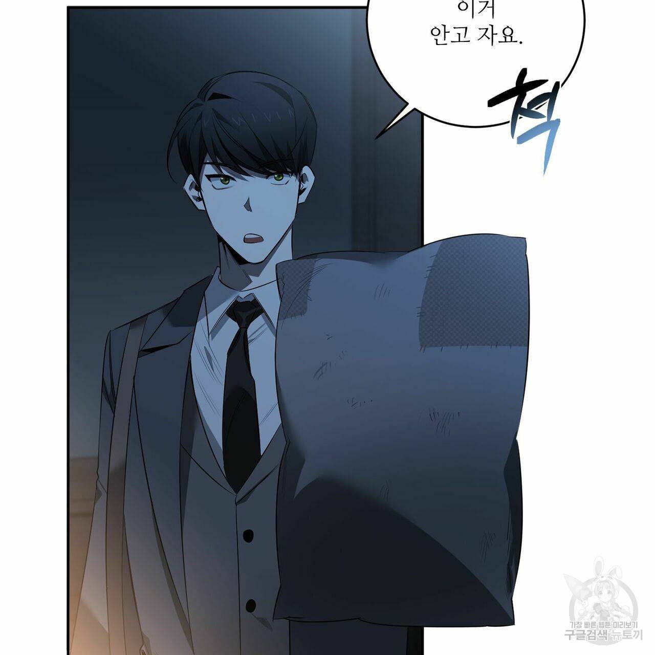 살인마 르웰린 씨의 낭만적인 정찬 66화 27