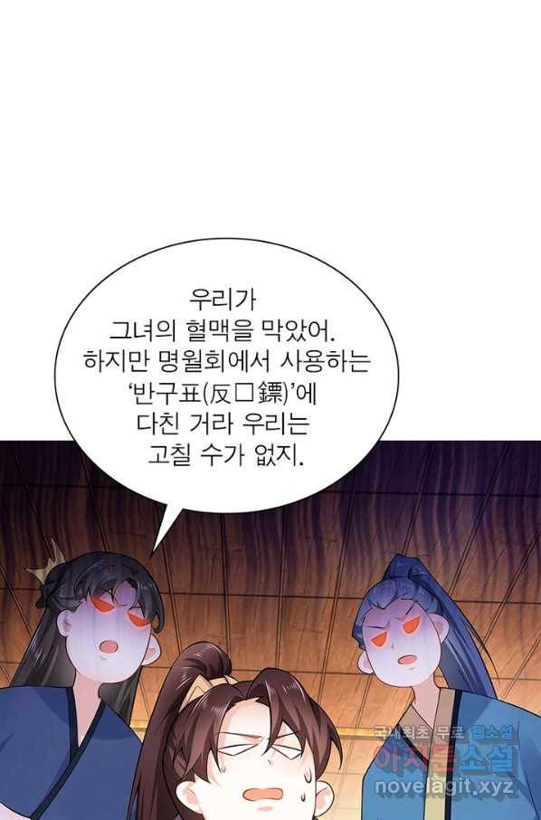 과로환생전기 47화 6