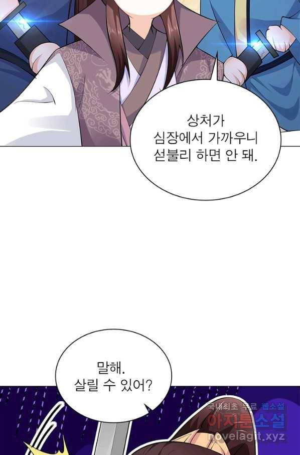 과로환생전기 47화 7
