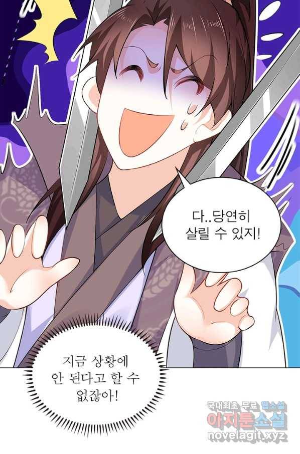 과로환생전기 47화 8