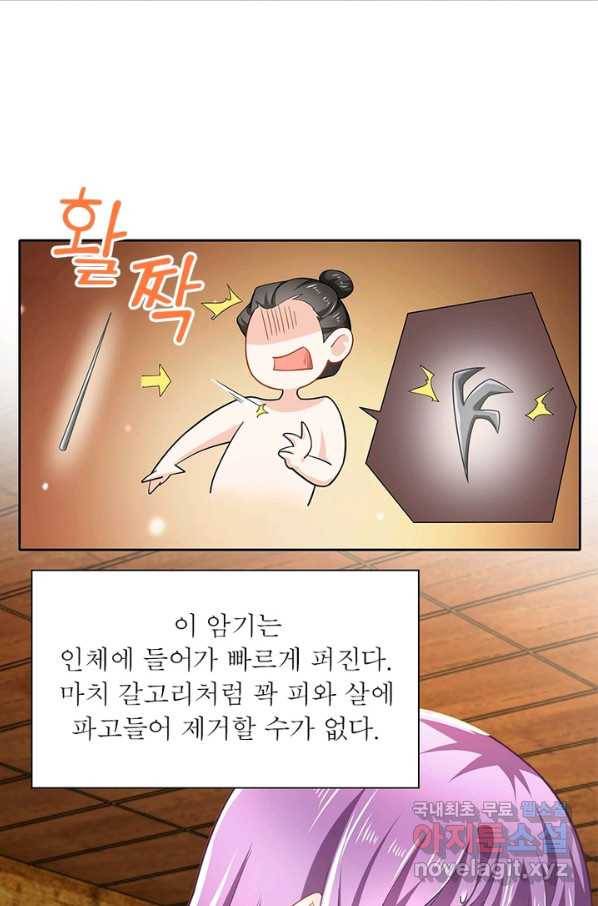 과로환생전기 47화 12