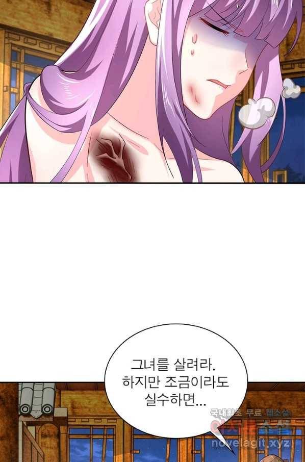 과로환생전기 47화 13