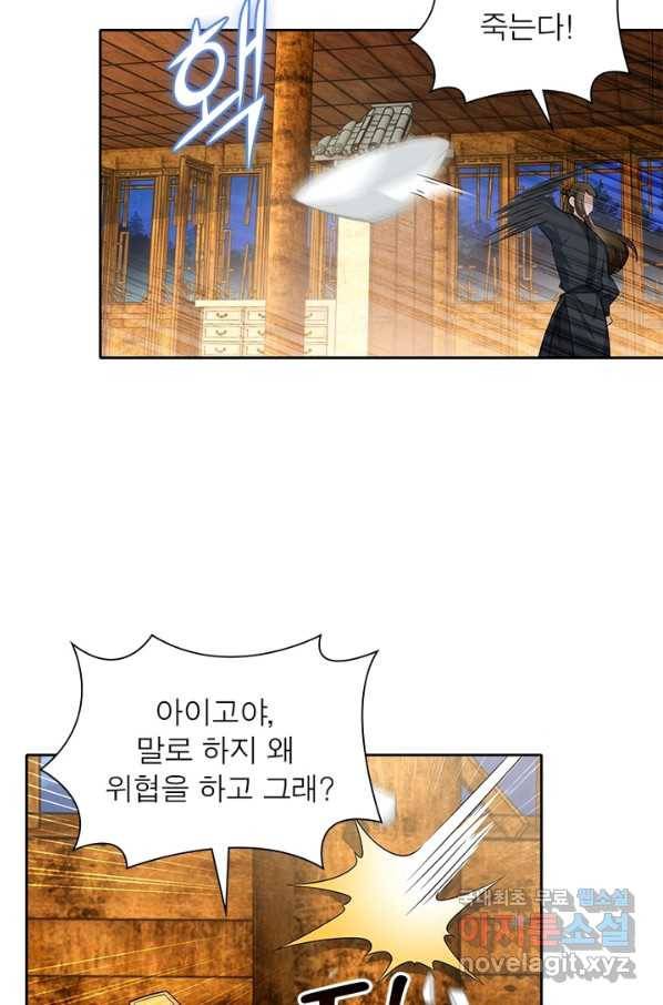 과로환생전기 47화 15