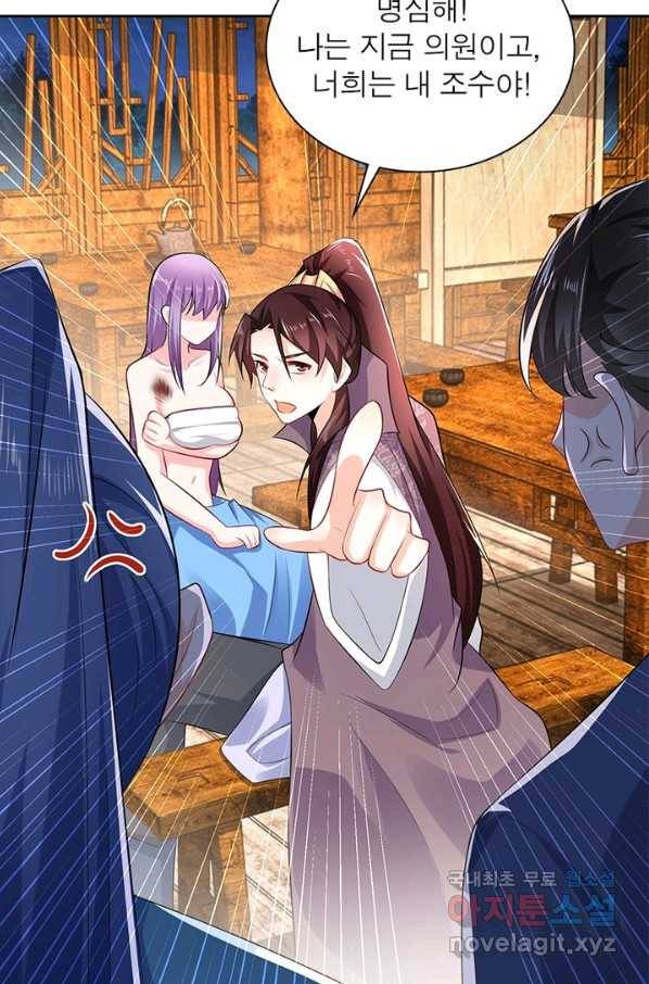 과로환생전기 47화 18