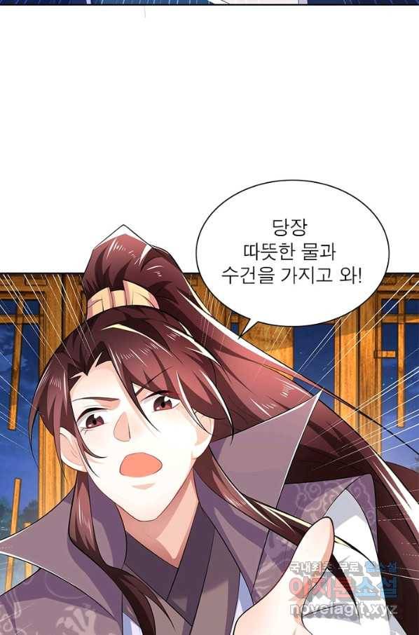 과로환생전기 47화 19