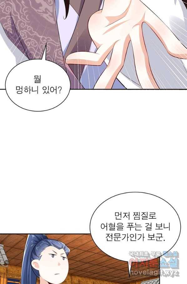 과로환생전기 47화 20