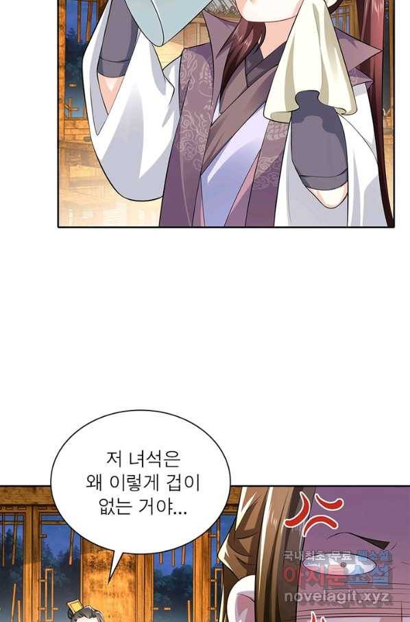 과로환생전기 47화 22