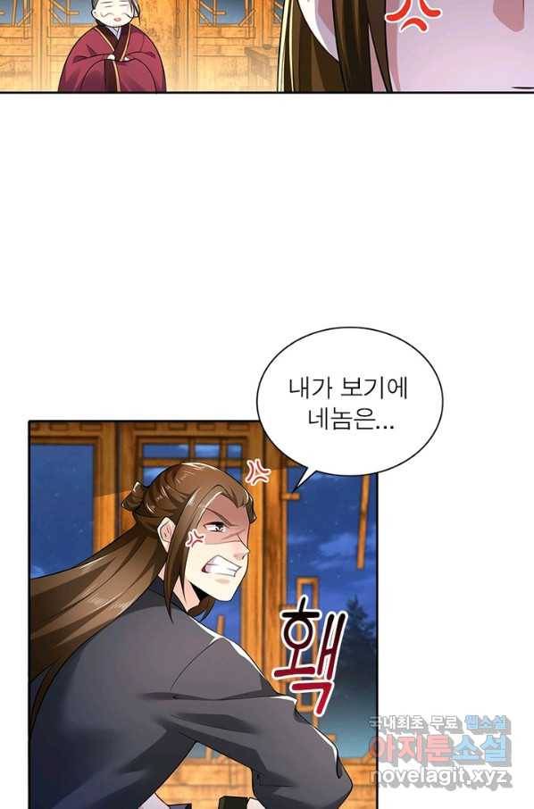 과로환생전기 47화 23
