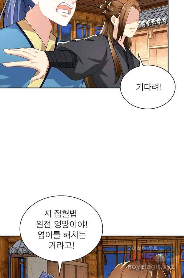 과로환생전기 47화 27