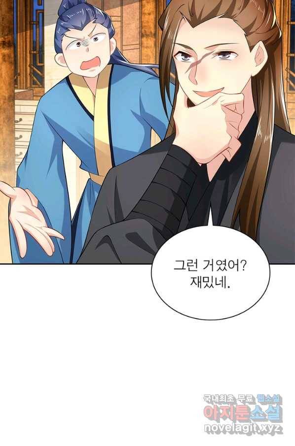 과로환생전기 47화 28