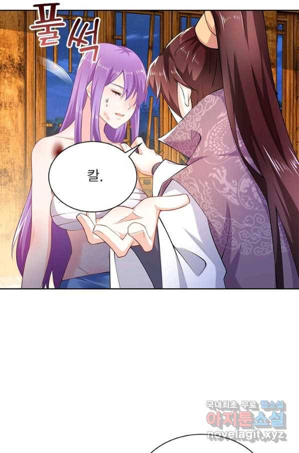 과로환생전기 47화 29
