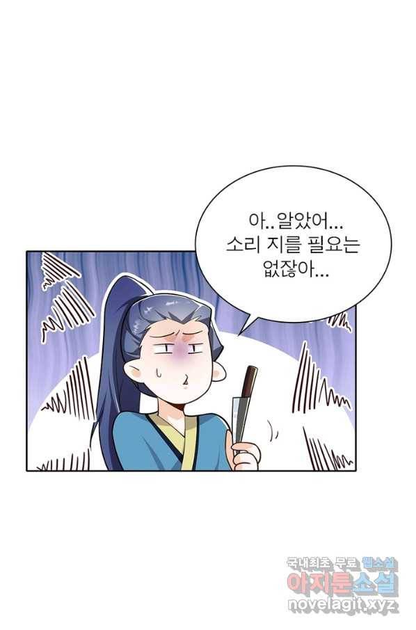 과로환생전기 47화 33