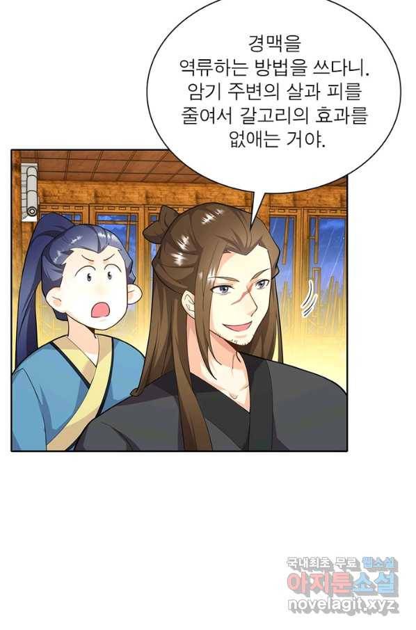 과로환생전기 47화 36