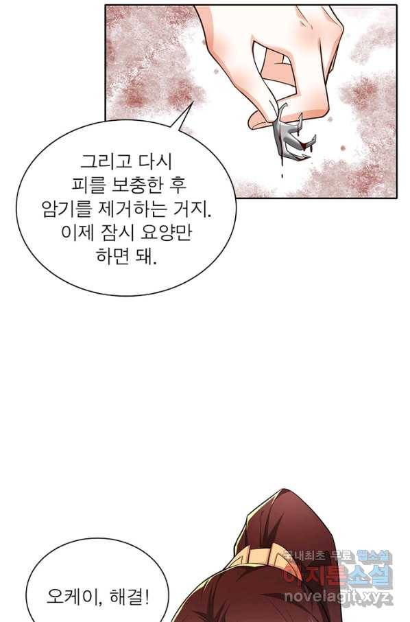 과로환생전기 47화 37