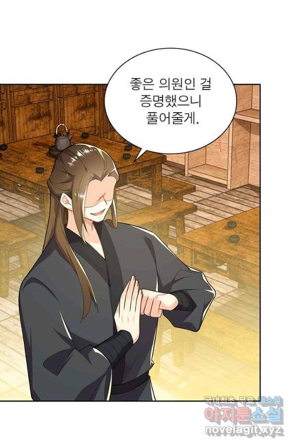 과로환생전기 47화 39