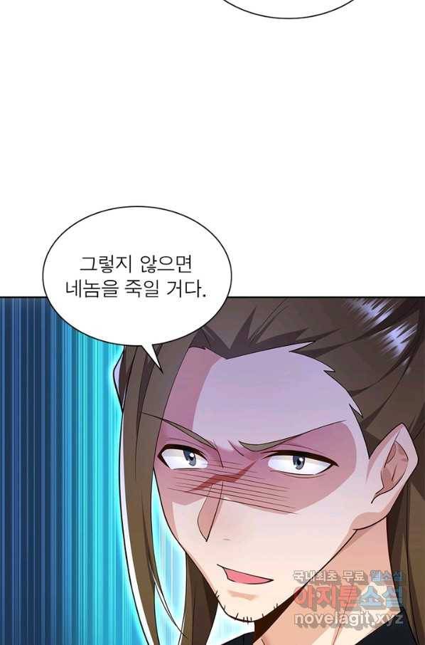 과로환생전기 47화 41