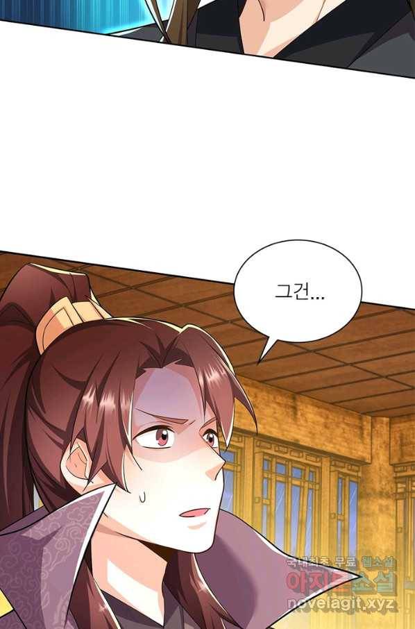 과로환생전기 47화 42