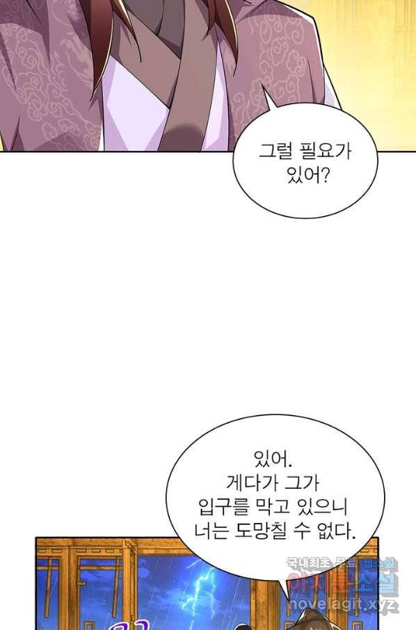 과로환생전기 47화 43