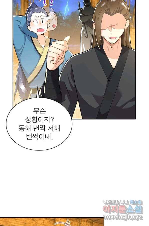과로환생전기 47화 44