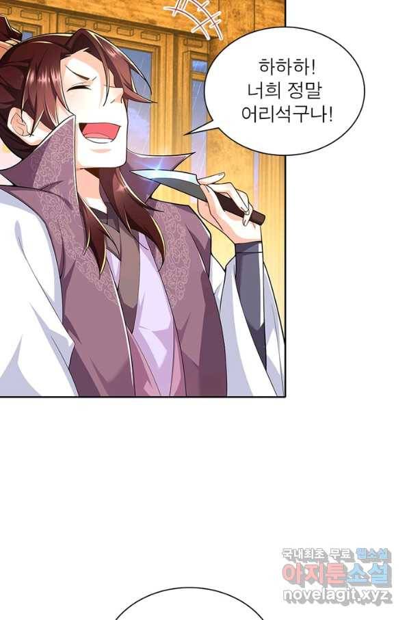 과로환생전기 47화 45