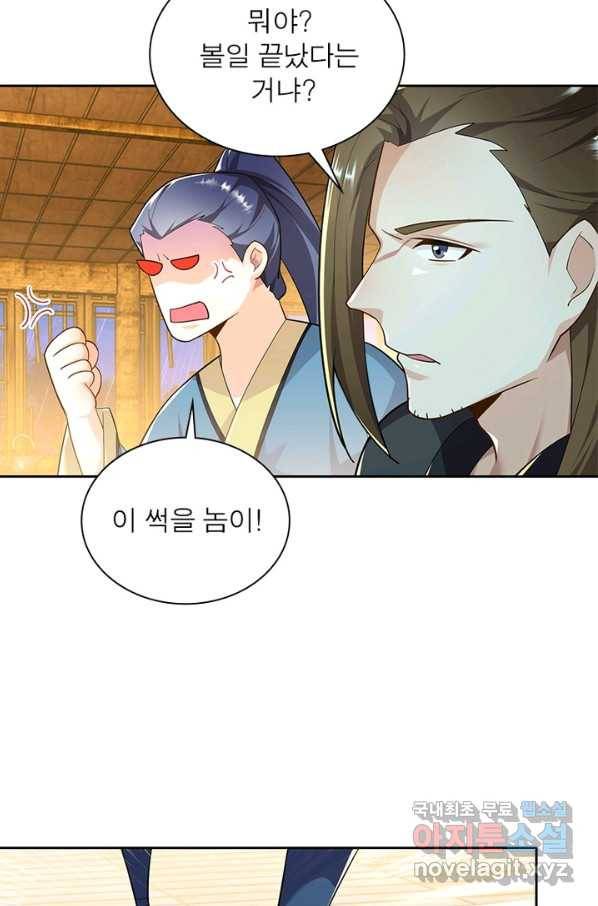 과로환생전기 47화 46