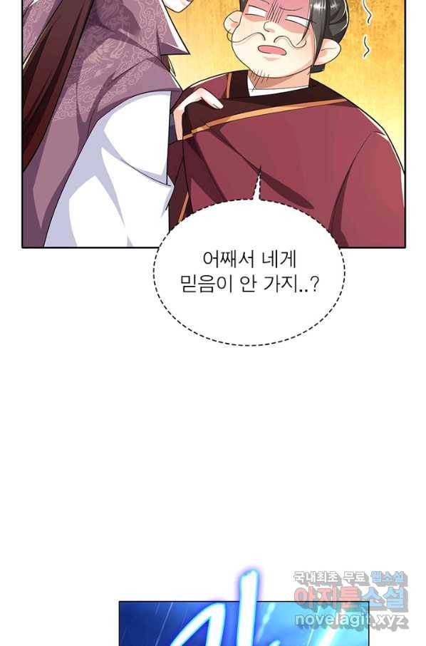 과로환생전기 47화 49