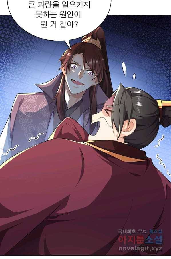 과로환생전기 47화 51