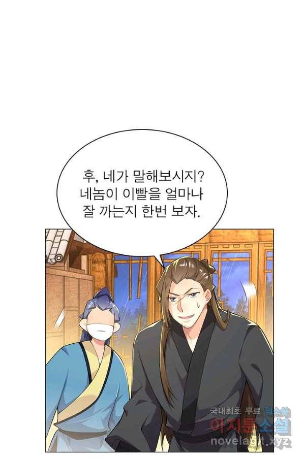 과로환생전기 47화 52