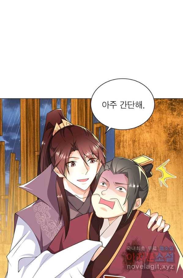 과로환생전기 47화 53