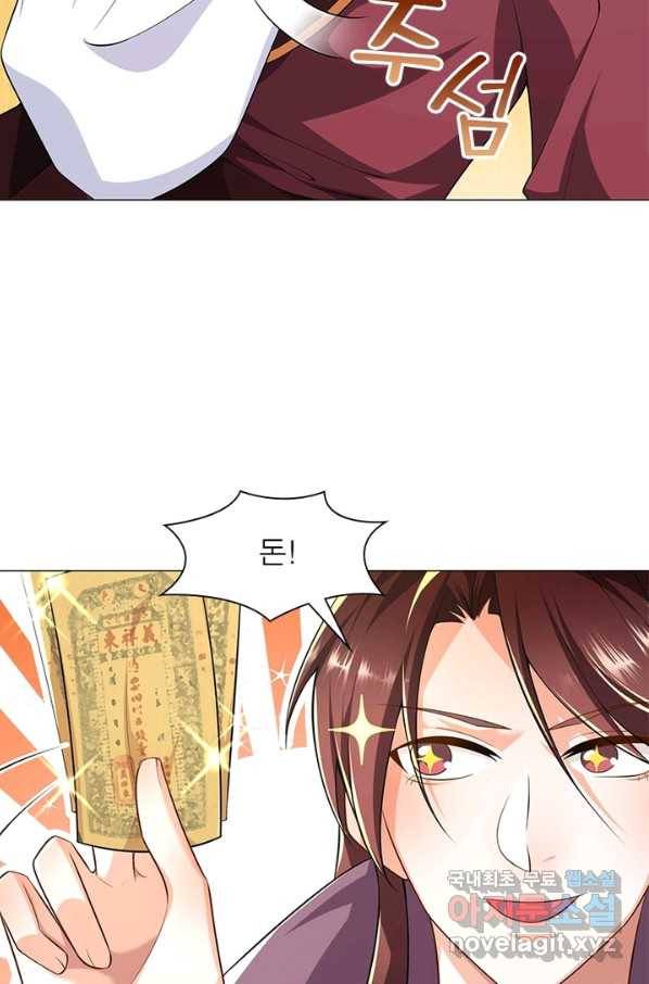 과로환생전기 47화 54