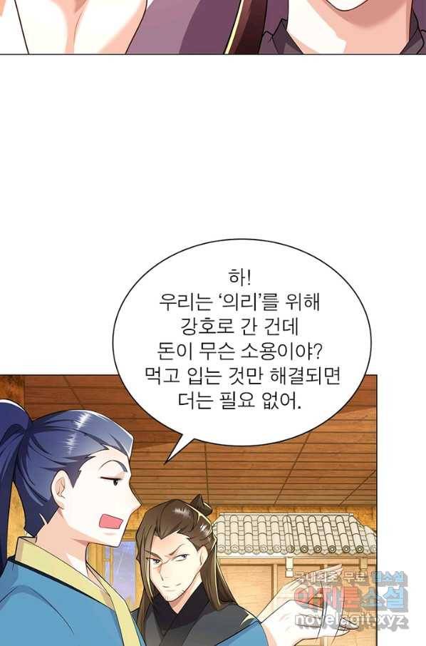 과로환생전기 47화 55